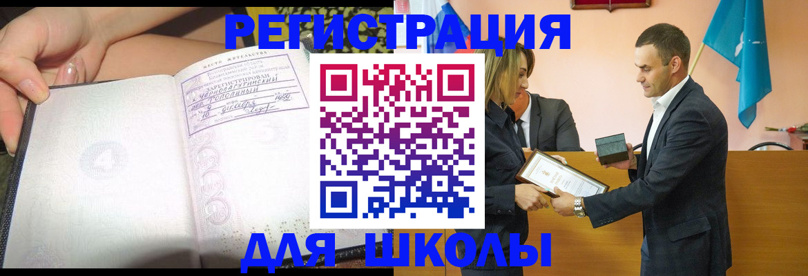 временная регистрация в Белой Холунице