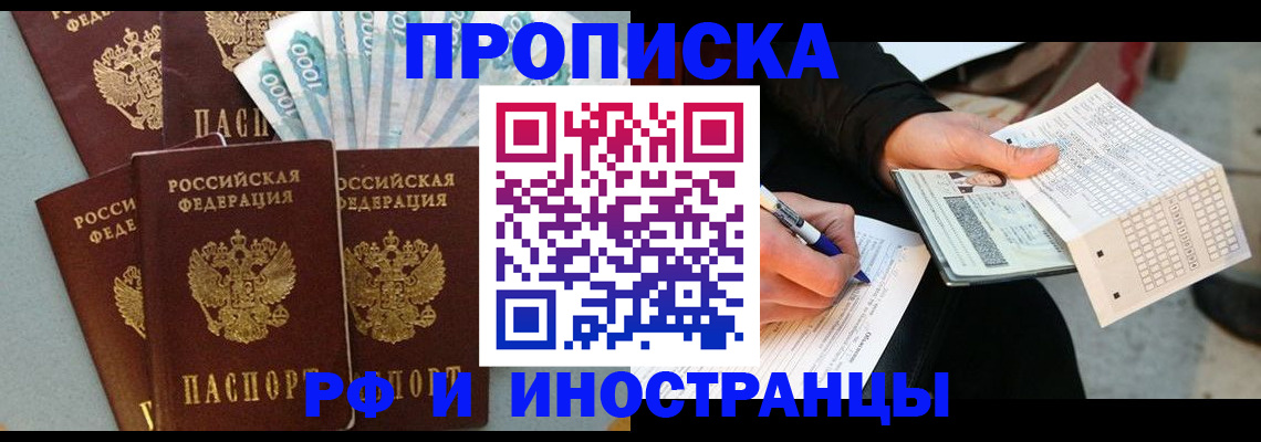 пропишу в квартире в Белой Холунице