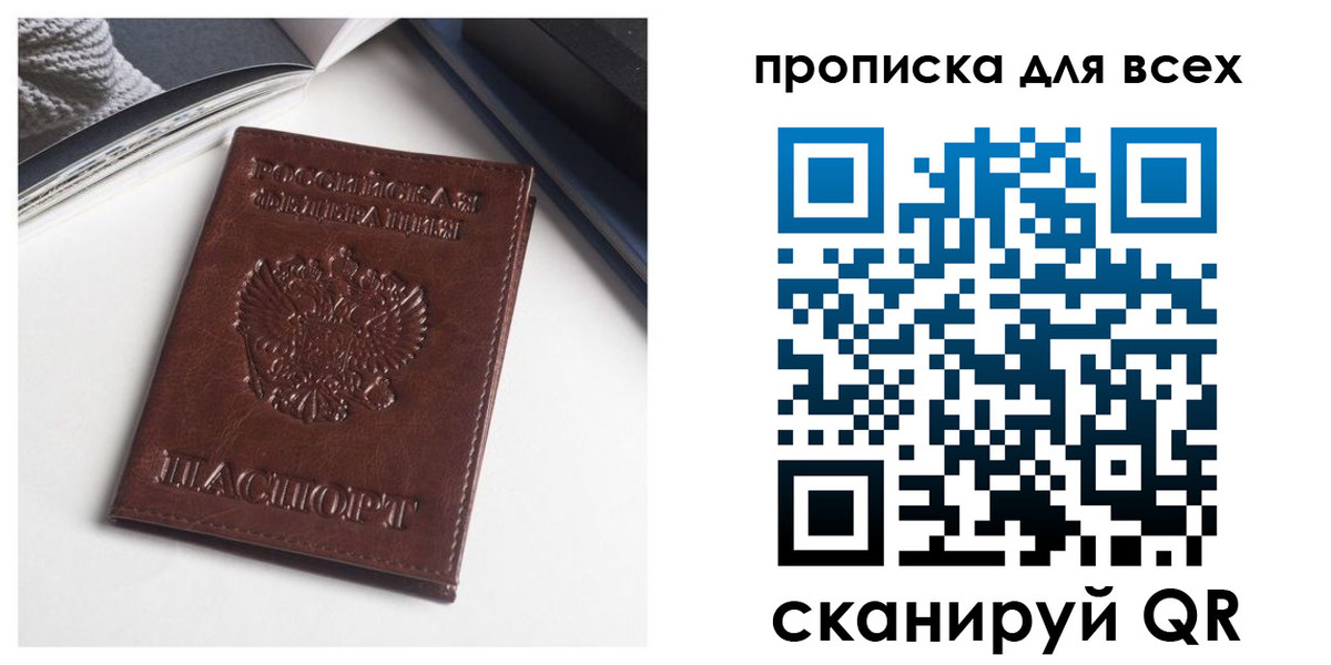 временная регистрация гарантия в Белой Холунице