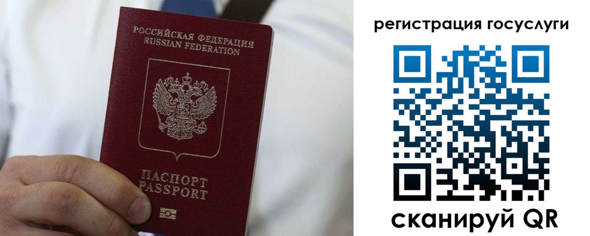 временная регистрация законно в Белой Холунице