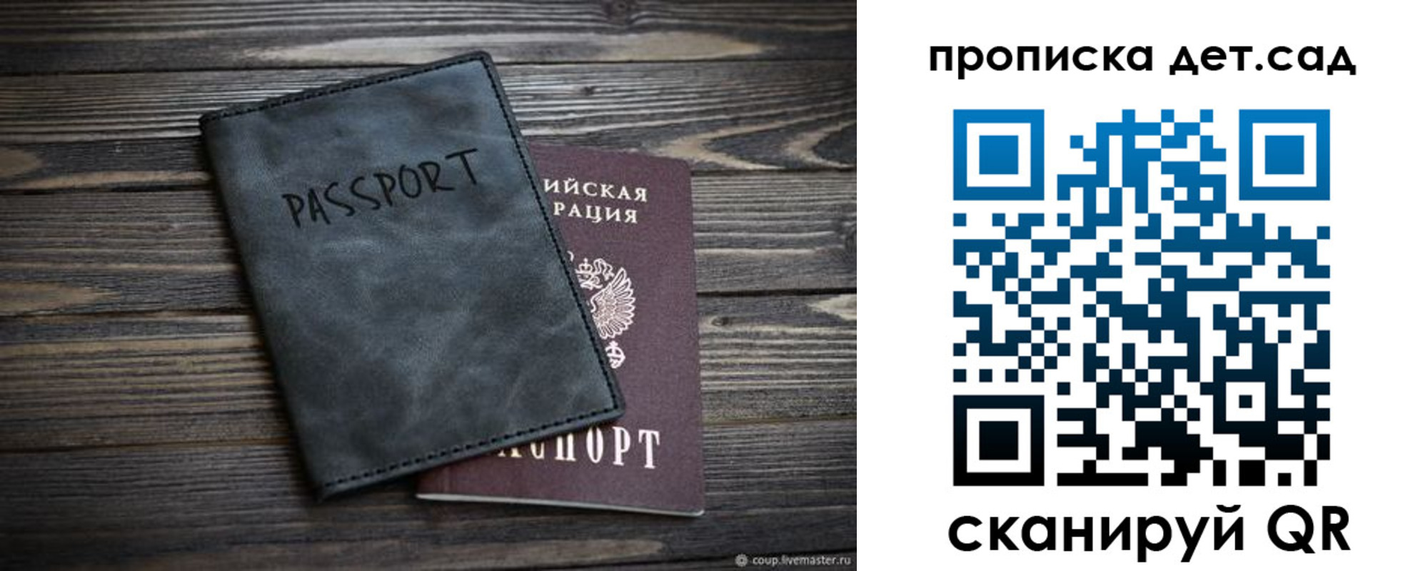 прописка ребенка в Белой Холунице