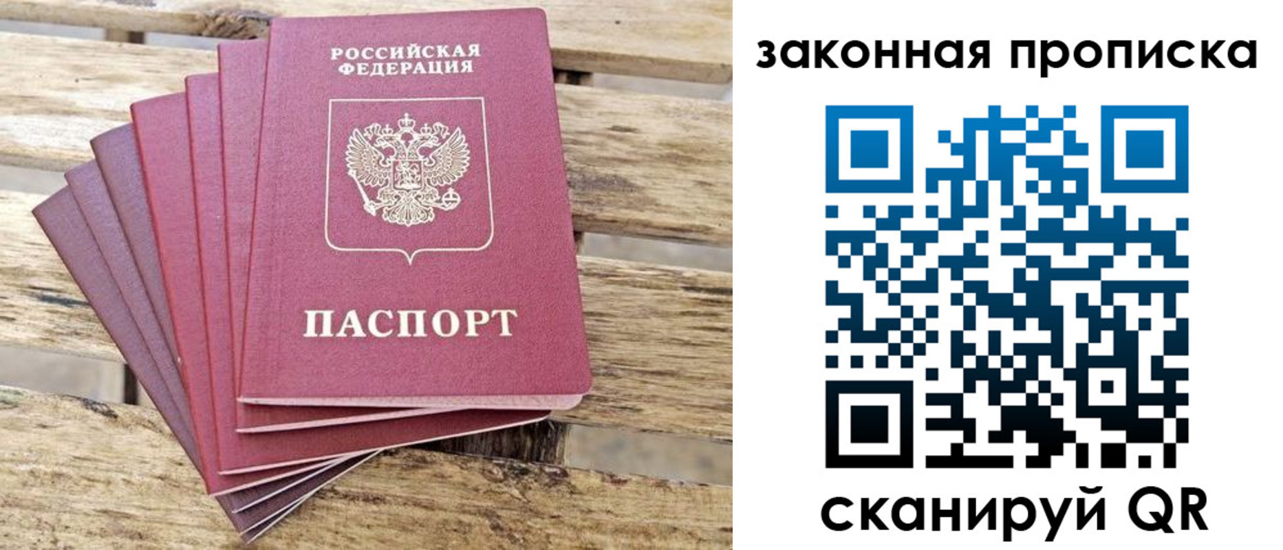 временная регистрация гарантия в Белой Холунице