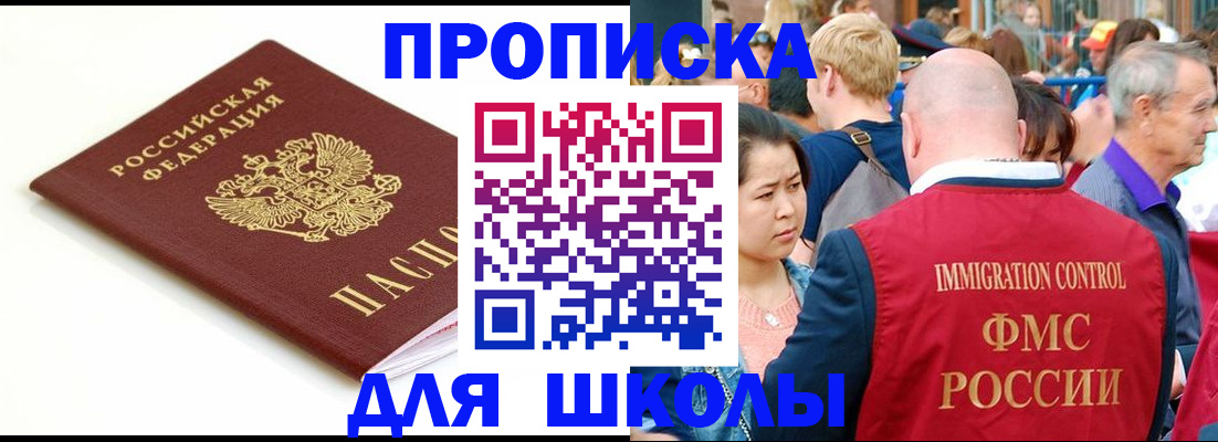 временная регистрация для всех в Белой Холунице