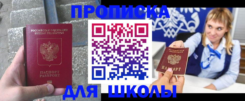 временная регистрация купить в Белой Холунице