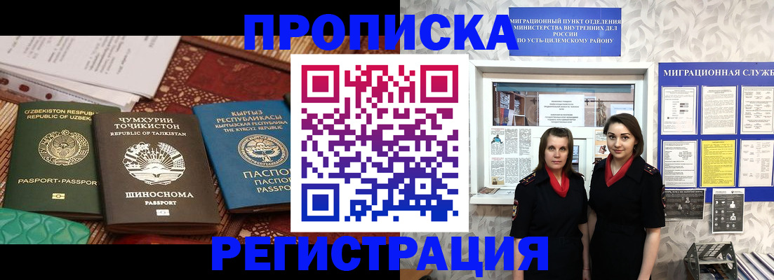 временная регистрация гарантия в Белой Холунице